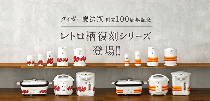 The Retro Pattern Revival Series