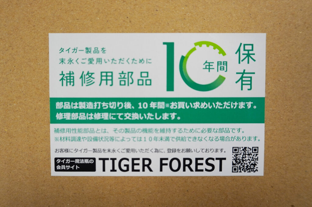 A sticker attached to the product box.