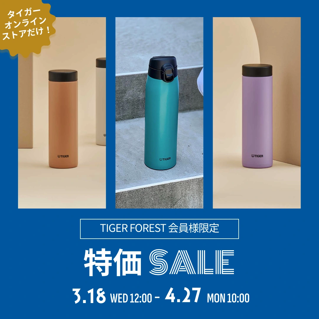 熱中症対策！水筒（ステンレスボトル）特価セール